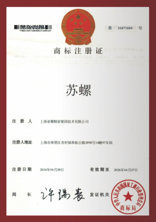 商標